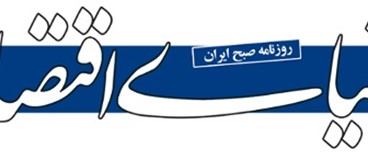 ابزار جدید پیمان ارزی